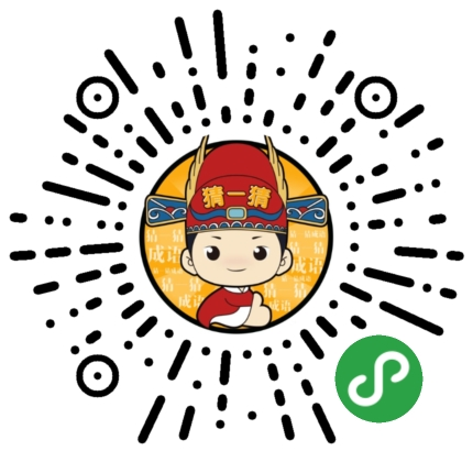 caiyicaichengyu